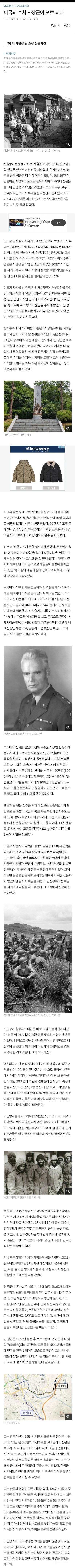 6.25때 미국 사단장 북한에 팔아넘긴 천하의 들 | 인스티즈