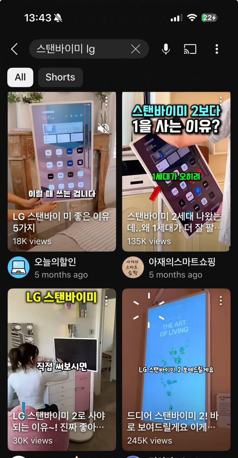 [잡담] 자취러인데 lg스탠바이미? 이거 사고싶음.. | 인스티즈