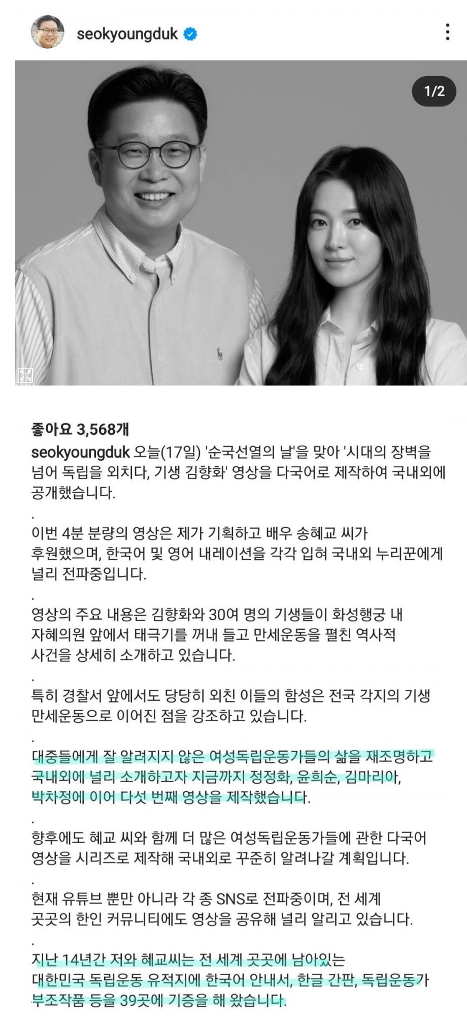 송혜교가 14년동안 해온 일 | 인스티즈
