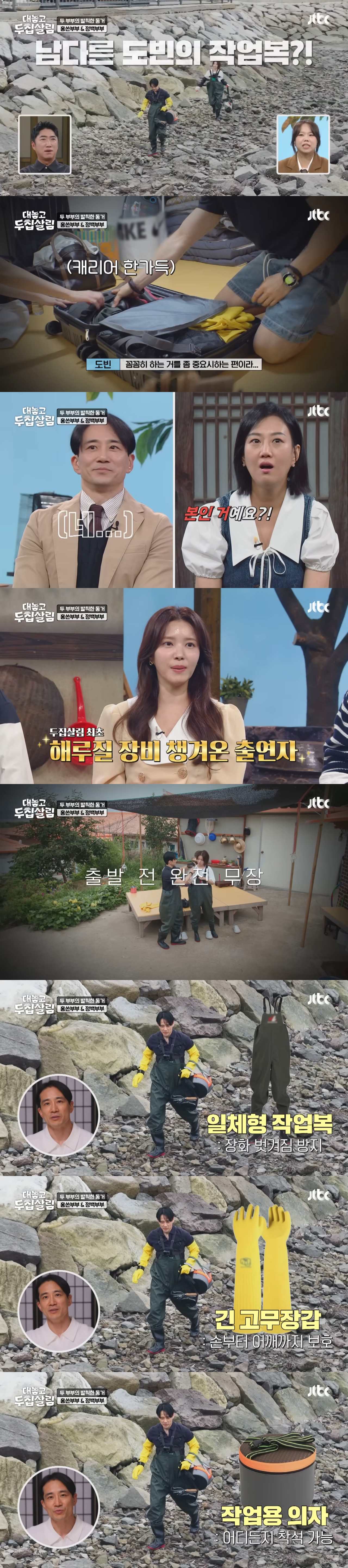 여행갈 때 이런 것까지 싸가는 사람 진짜 살다살다 처음 봄ㅋㅋㅋ | 인스티즈