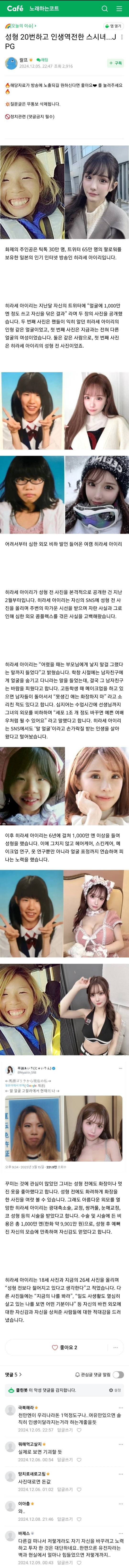 성형 20번하고 인생역전한 일본여자...JPG | 인스티즈