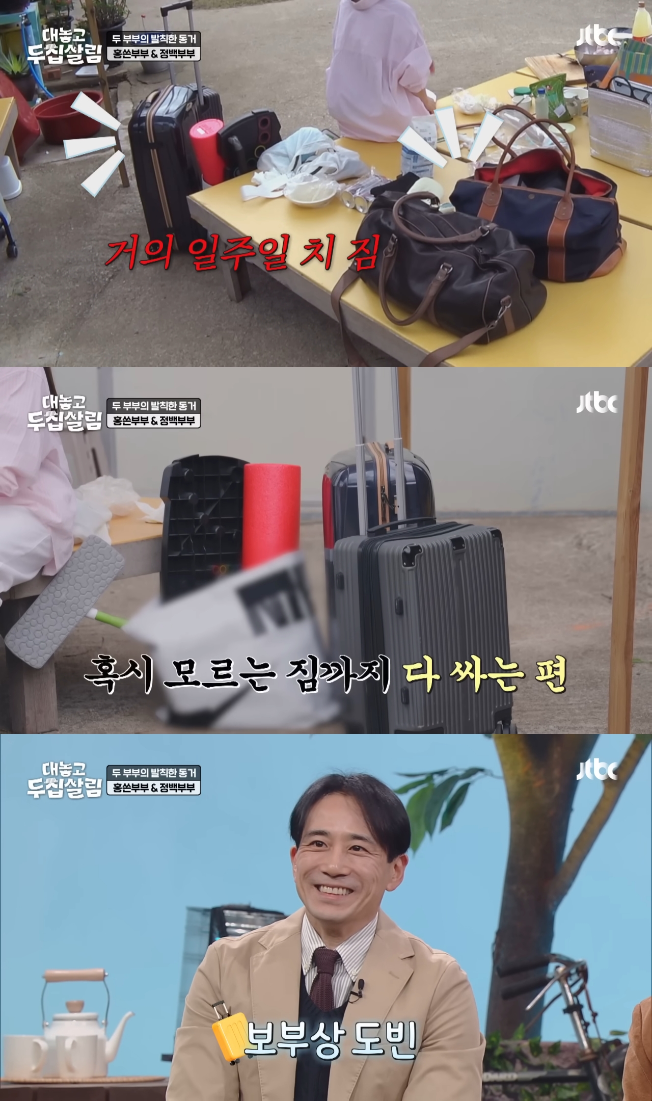 여행갈 때 이런 것까지 싸가는 사람 진짜 살다살다 처음 봄ㅋㅋㅋ | 인스티즈