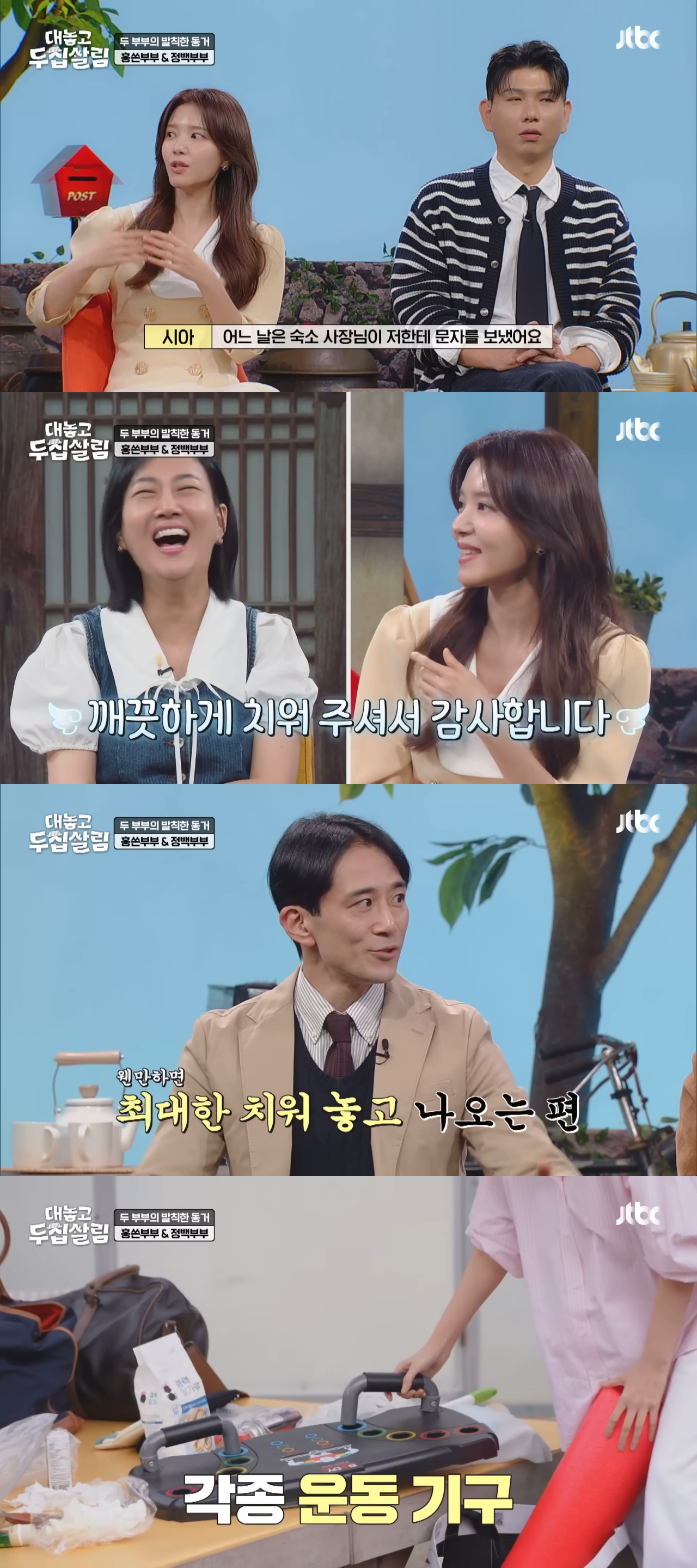 여행갈 때 이런 것까지 싸가는 사람 진짜 살다살다 처음 봄ㅋㅋㅋ | 인스티즈