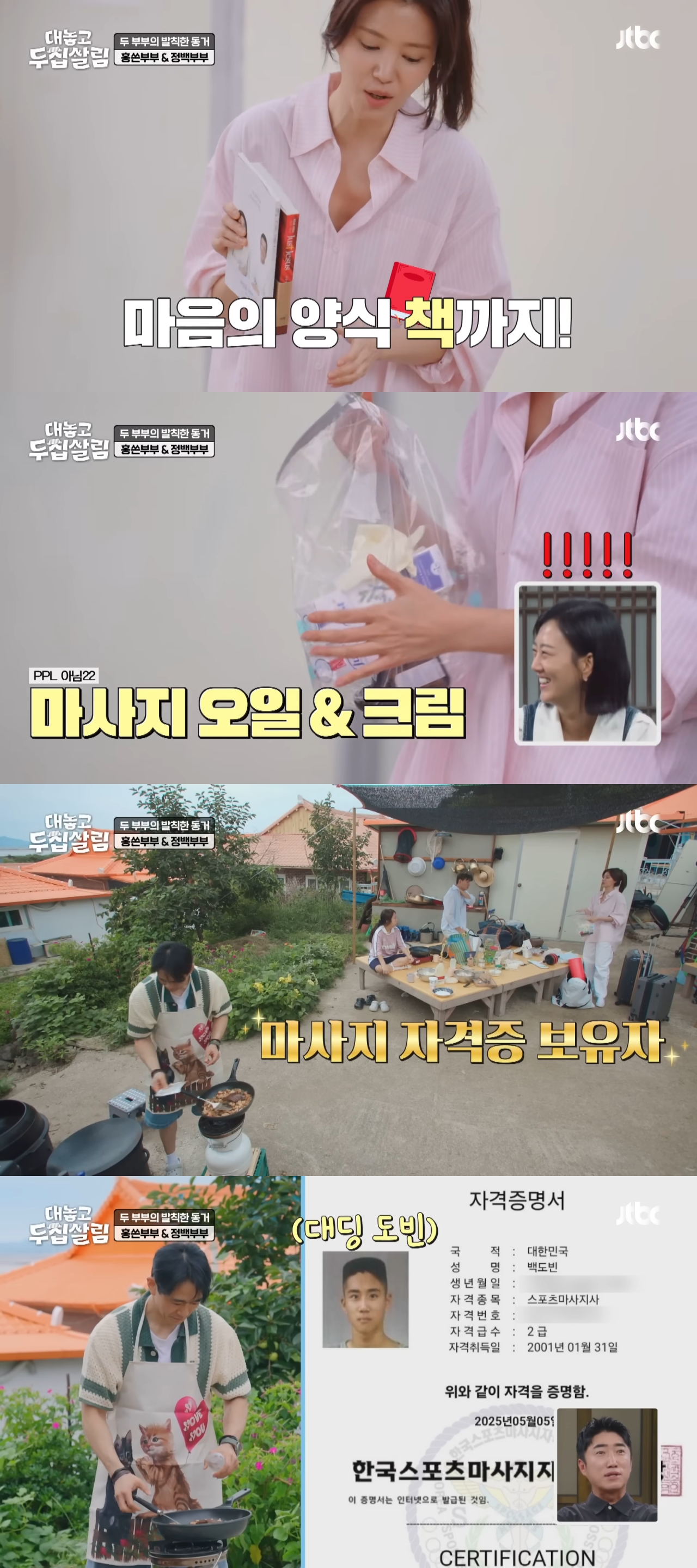 여행갈 때 이런 것까지 싸가는 사람 진짜 살다살다 처음 봄ㅋㅋㅋ | 인스티즈