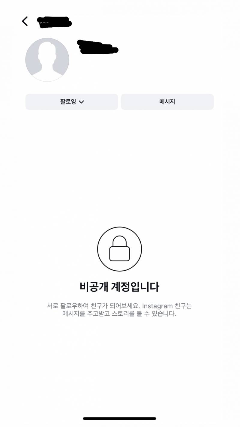 [잡담] 이거 인스타 차단이야 비활이야? | 인스티즈