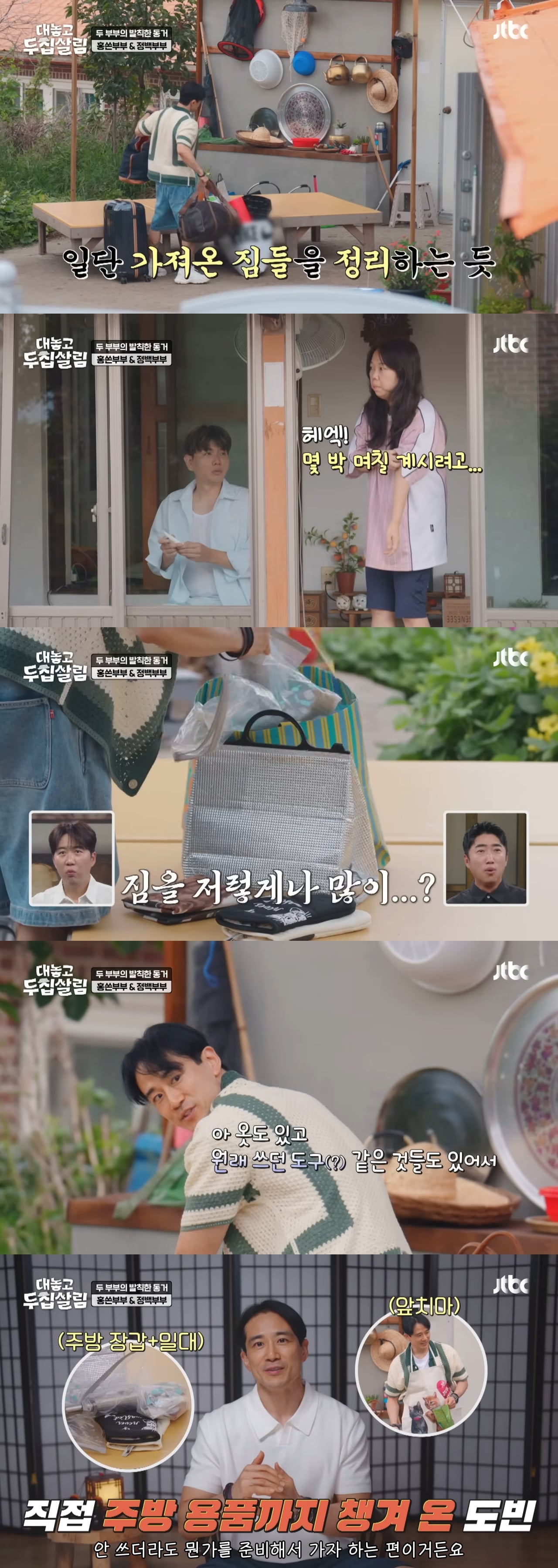 여행갈 때 이런 것까지 싸가는 사람 진짜 살다살다 처음 봄ㅋㅋㅋ | 인스티즈