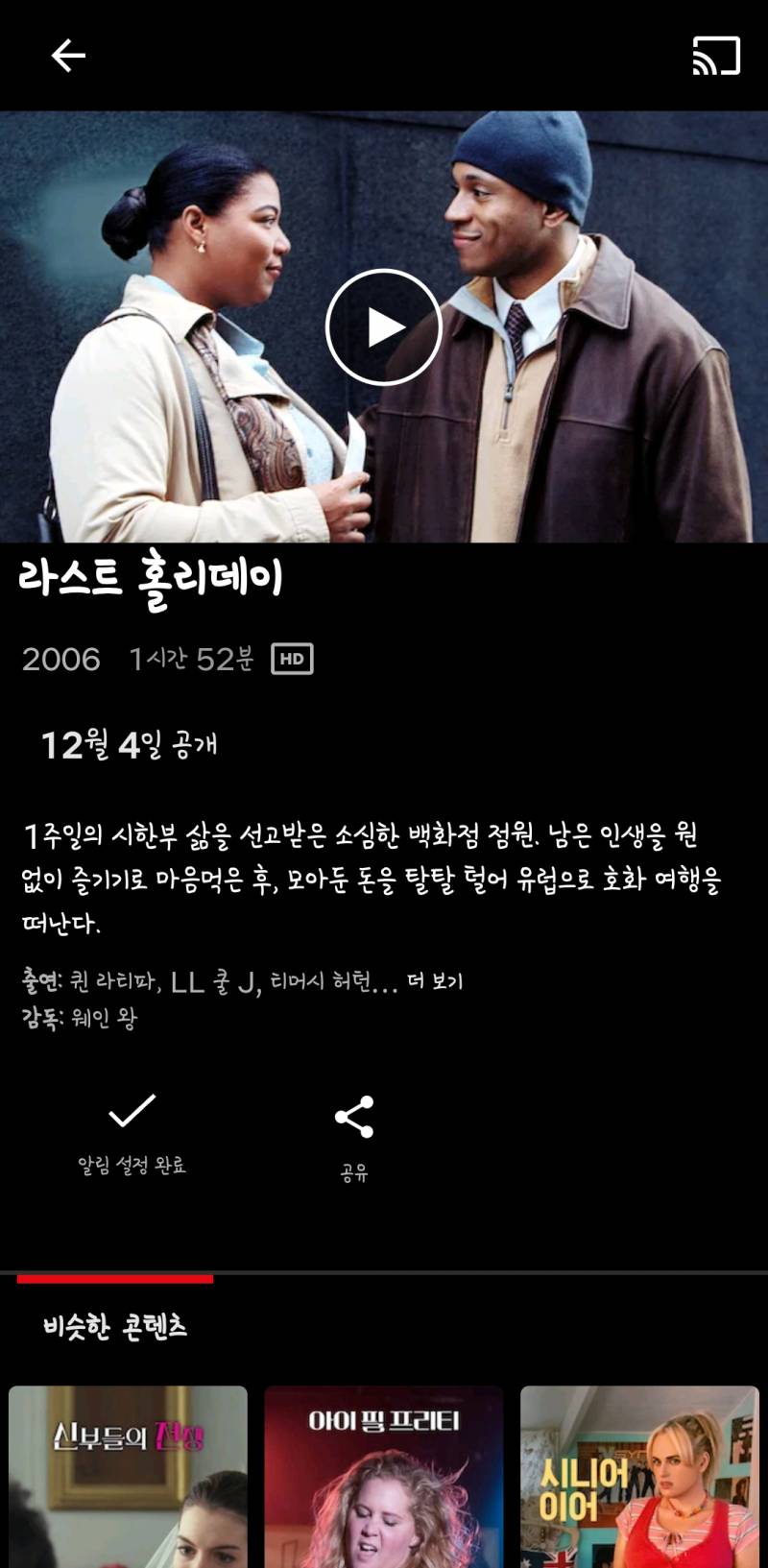 [잡담] 아..넷플릭스 괜히 결제함 | 인스티즈