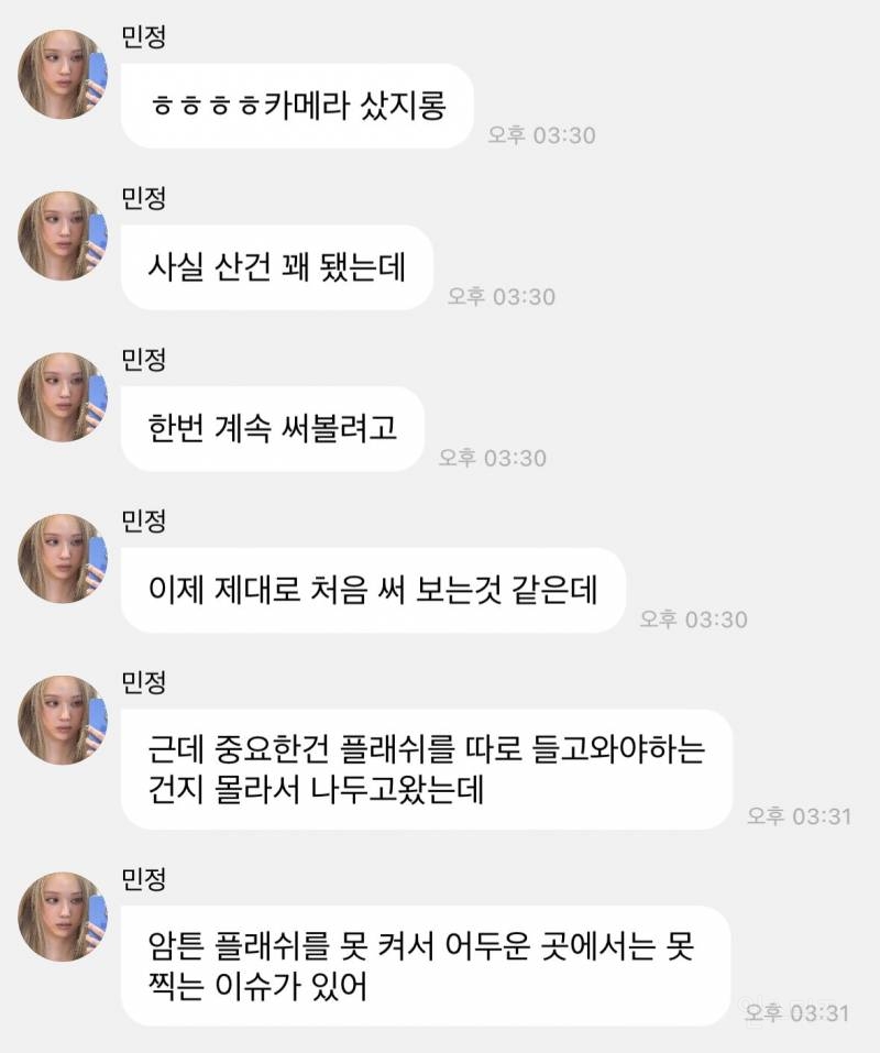 새로 산 카메라로 사진 찍은 에스파 윈터 | 인스티즈