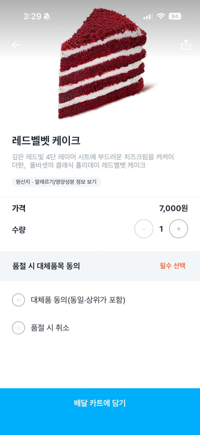 [잡담] ㅏ.나 급함 케이크 뭐먹을까 ㄱ ㄱ ㄱ | 인스티즈