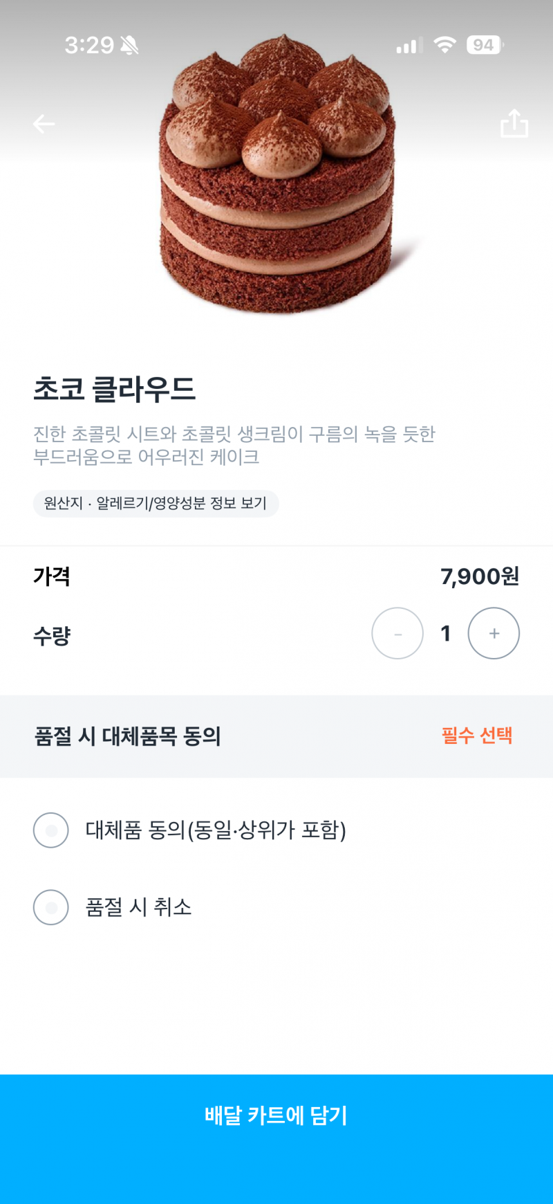 [잡담] ㅏ.나 급함 케이크 뭐먹을까 ㄱ ㄱ ㄱ | 인스티즈