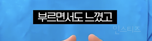 반응 좋았던 실버라이트좌 고음 챌린지 비하인드...jpg | 인스티즈