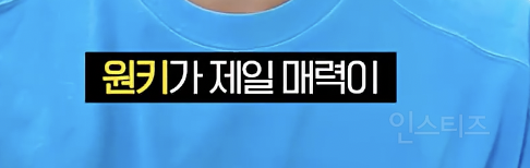 반응 좋았던 실버라이트좌 고음 챌린지 비하인드...jpg | 인스티즈