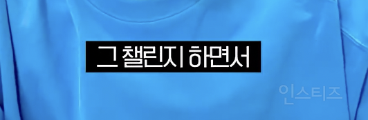 반응 좋았던 실버라이트좌 고음 챌린지 비하인드...jpg | 인스티즈