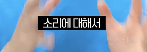 반응 좋았던 실버라이트좌 고음 챌린지 비하인드...jpg | 인스티즈