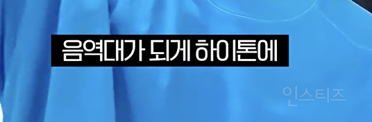 반응 좋았던 실버라이트좌 고음 챌린지 비하인드...jpg | 인스티즈