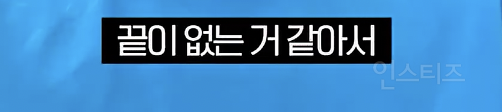 반응 좋았던 실버라이트좌 고음 챌린지 비하인드...jpg | 인스티즈