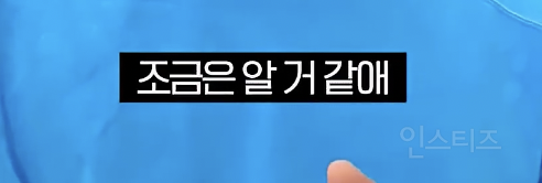 반응 좋았던 실버라이트좌 고음 챌린지 비하인드...jpg | 인스티즈