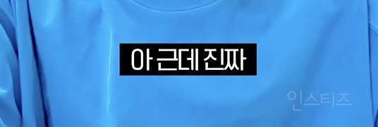 반응 좋았던 실버라이트좌 고음 챌린지 비하인드...jpg | 인스티즈