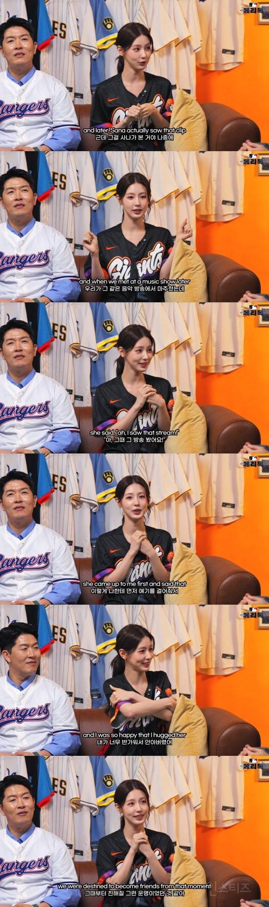 생각보다 더 귀여운 아이들 미연과 트와이스 사나가 친해지게 된 계기ㅋㅋㅋ | 인스티즈