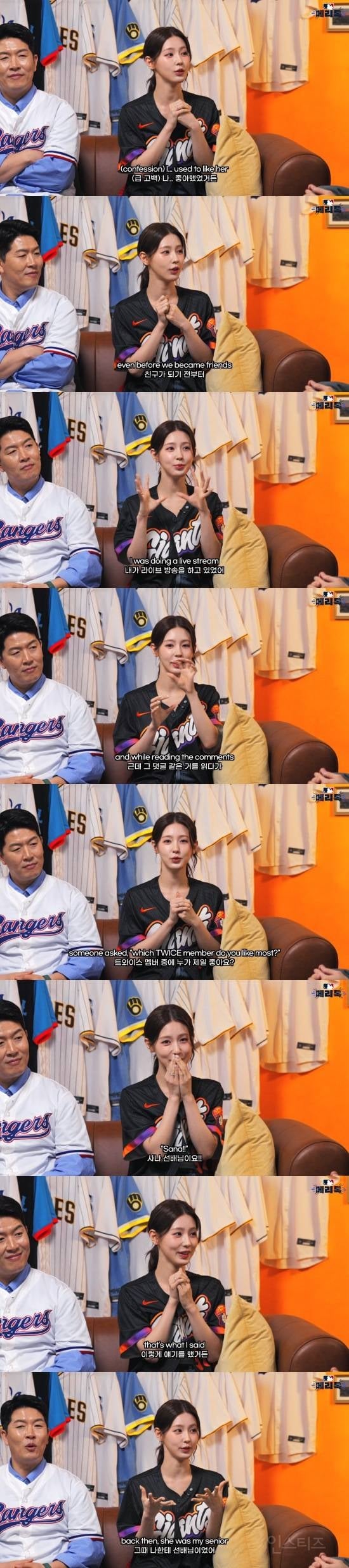 생각보다 더 귀여운 아이들 미연과 트와이스 사나가 친해지게 된 계기ㅋㅋㅋ | 인스티즈