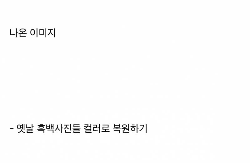 🚨현재 소름끼친다는 구글 AI 이미지 수준..JPG | 인스티즈