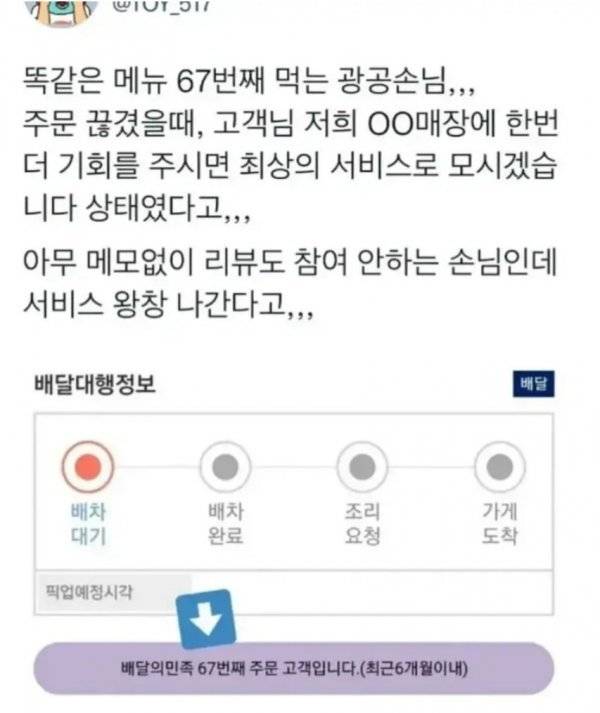진짜 단골 손님과 가짜 단골 손님 특징.jpg | 인스티즈