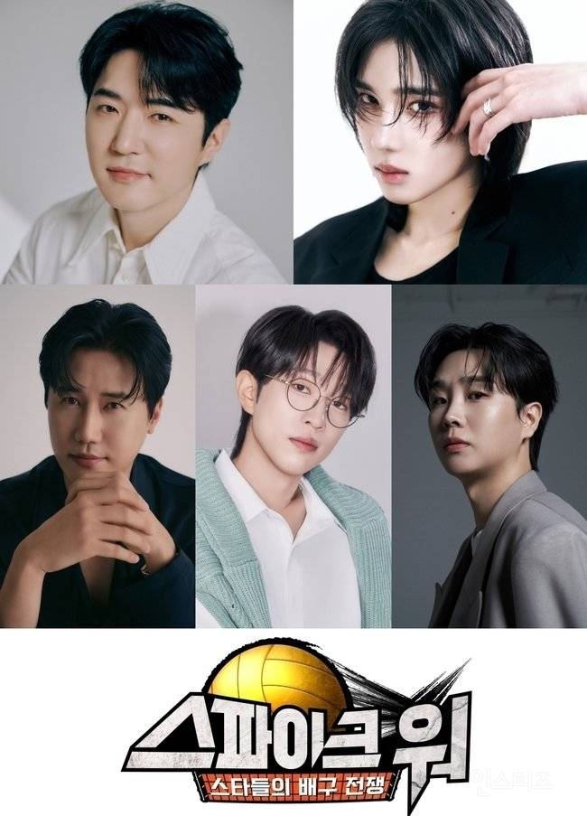 배구 새예능에 출연한다는 실제 배구선출 남돌 폼 .jpg | 인스티즈
