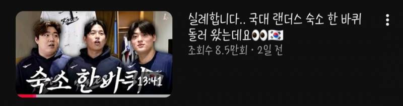 [잡담] ??? : 조회수 내가 봤을 때 맥시멈 8만이야 | 인스티즈