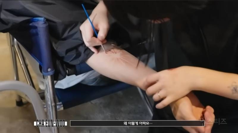 차은우 팔의 타투가 붉게 물든 이유..jpg | 인스티즈