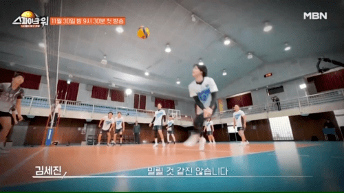 배구 새예능에 출연한다는 실제 배구선출 남돌 폼 .jpg | 인스티즈