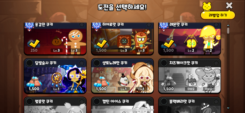 [잡담] 쿠키런오븐브레이크 하는 익 질문좀 ㅠㅠ | 인스티즈