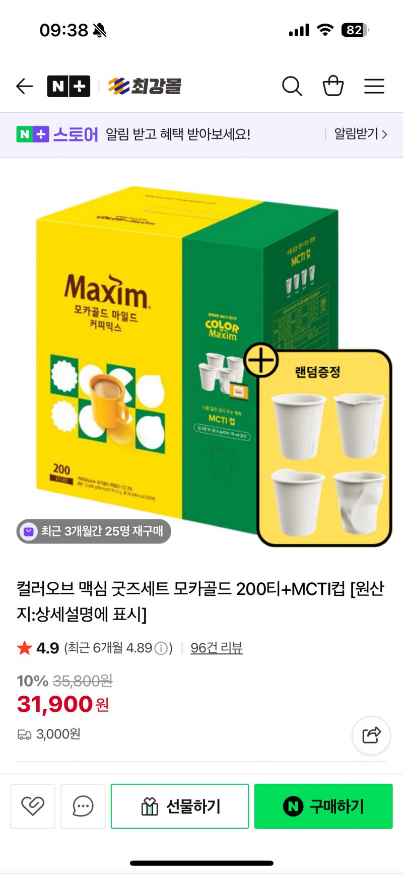 [잡담] 애들아 나 이거 살지말지 고민돼 | 인스티즈