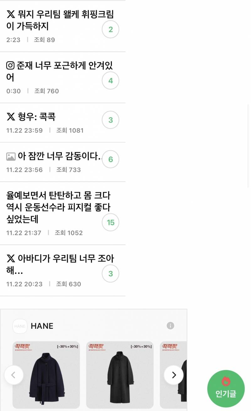 [잡담] 오ㅑ 또 글이 왼쪽으로 밀렷지!!! | 인스티즈
