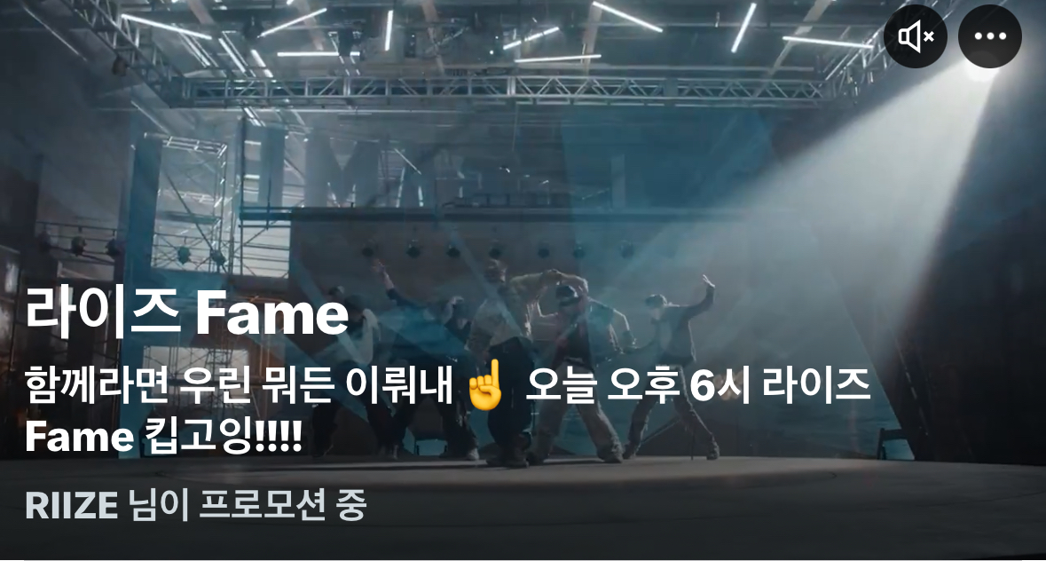 [잡담] 라이즈 컴백 실감난다 | 인스티즈