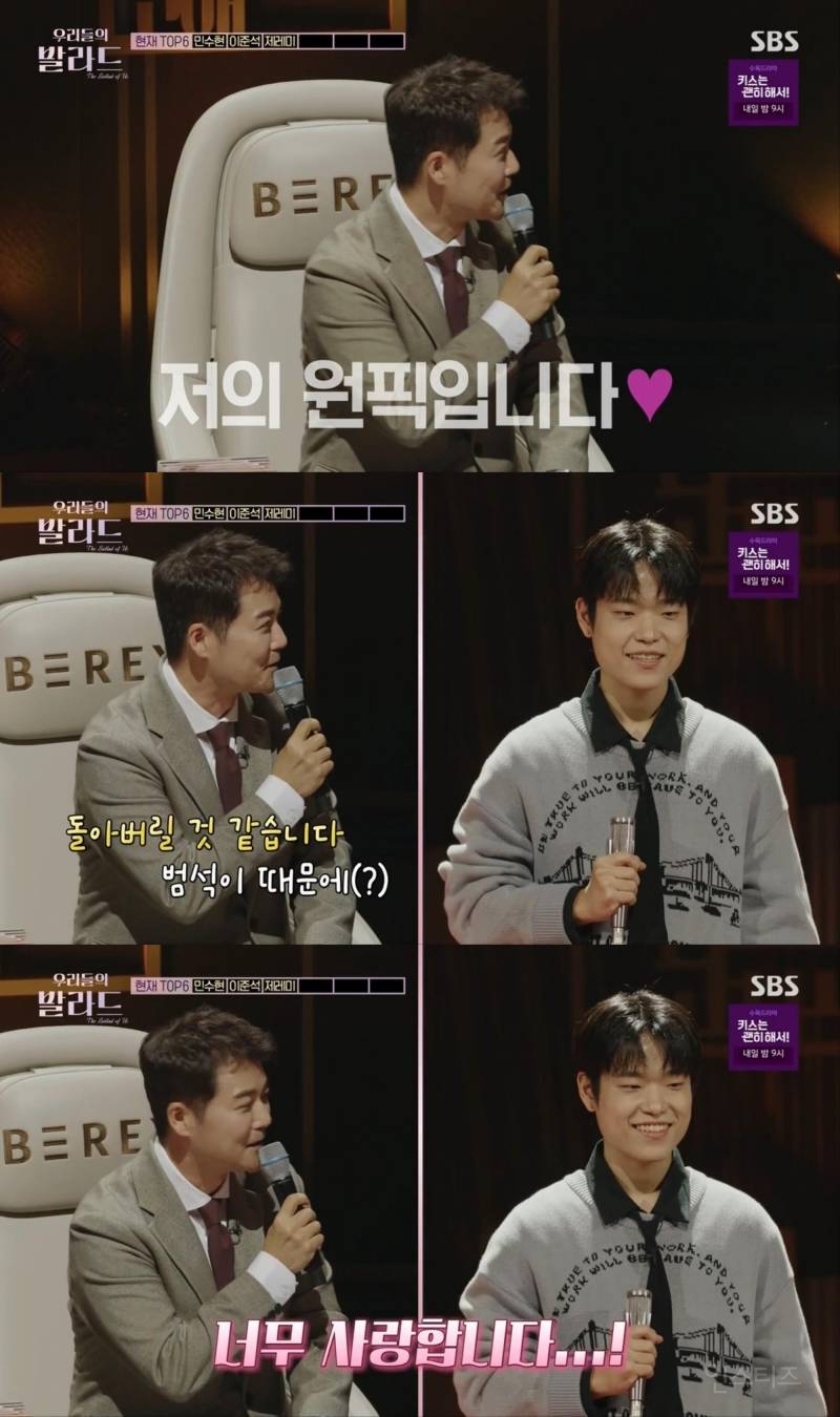 국내 최초 발라드 오디션 <우리들의 발라드>에서 부동의 1위로 꼽히고 있는 참가자 | 인스티즈