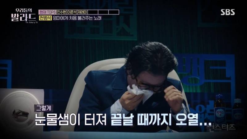 국내 최초 발라드 오디션 <우리들의 발라드>에서 부동의 1위로 꼽히고 있는 참가자 | 인스티즈