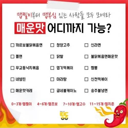 맵찔이 감별표 | 인스티즈