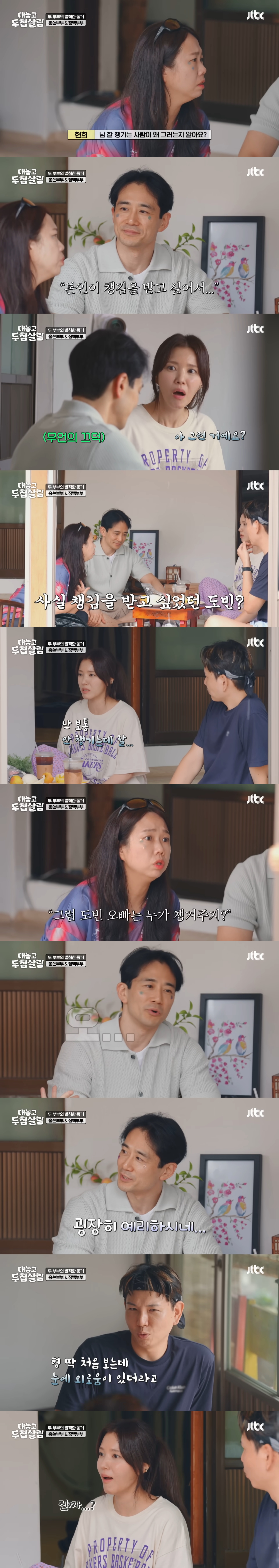 남 잘 챙기는 I들의 속마음 | 인스티즈