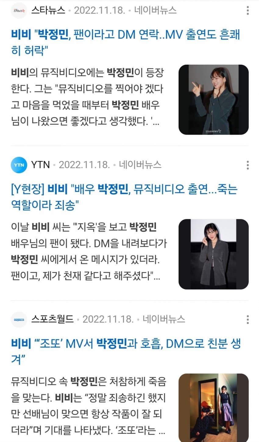 [마플] 박정민 비비한테 디엠 보냈는데 왜 인별안한다고 해?? | 인스티즈