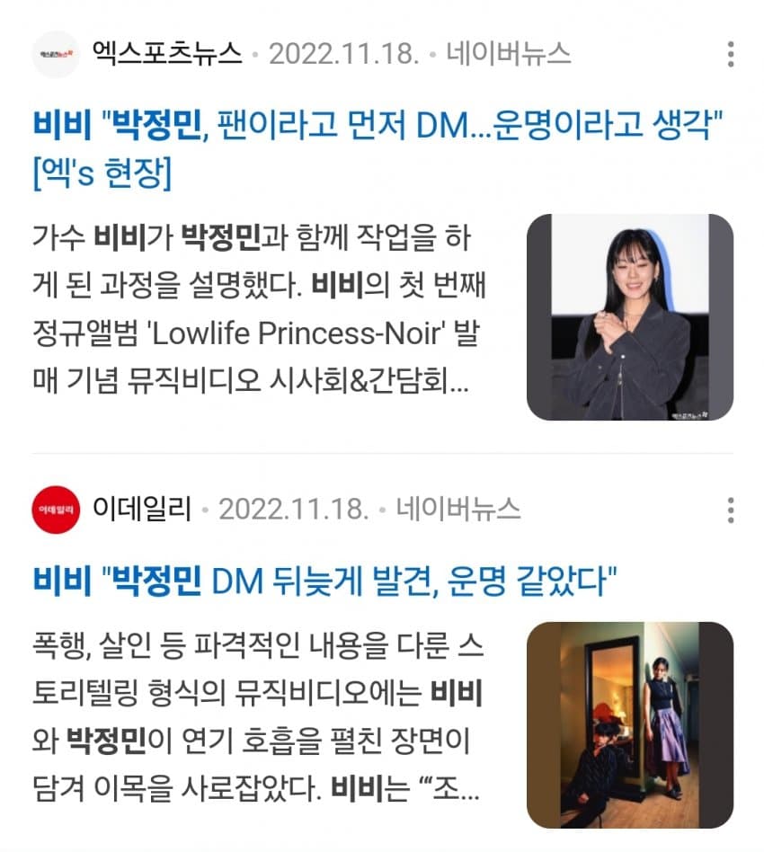 [마플] 박정민 비비한테 디엠 보냈는데 왜 인별안한다고 해?? | 인스티즈