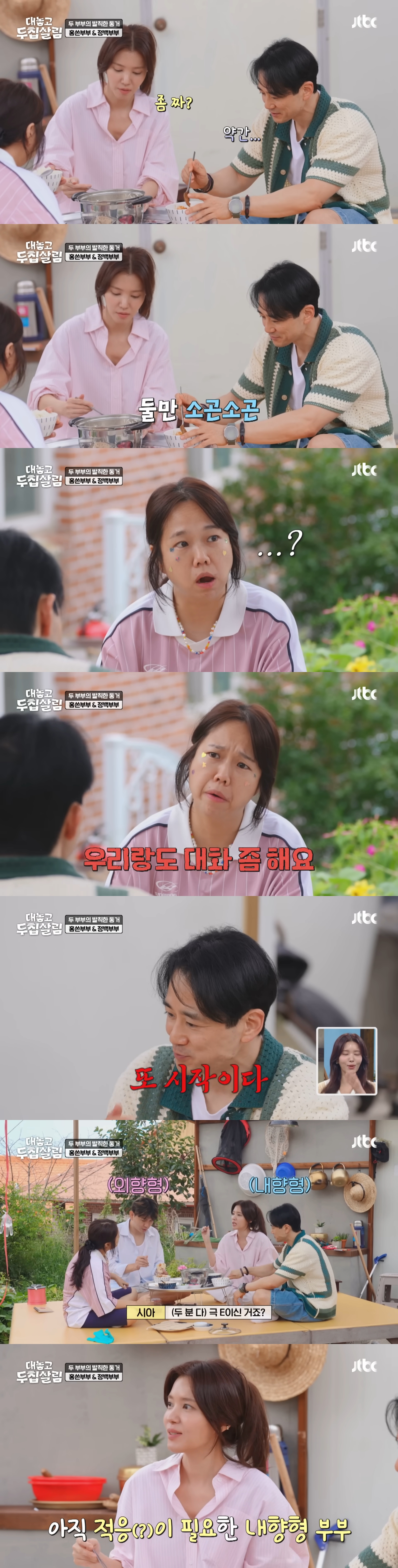 남 잘 챙기는 I들의 속마음 | 인스티즈