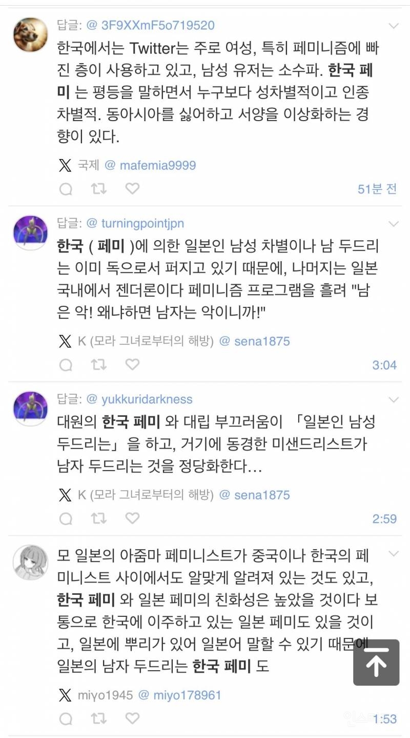X(트위터) 계정 국적 표기로 일본에서 난리난 이슈 | 인스티즈