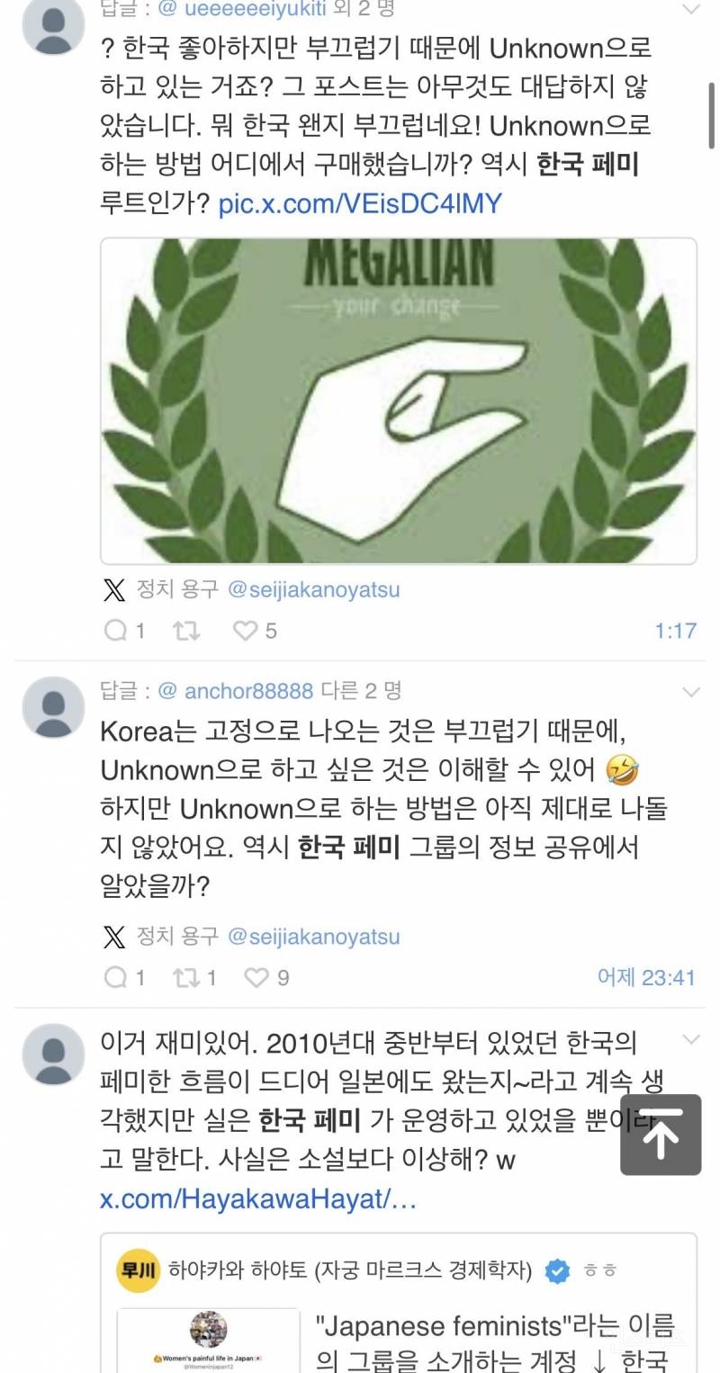 X(트위터) 계정 국적 표기로 일본에서 난리난 이슈 | 인스티즈