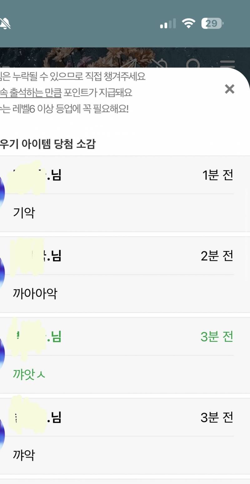 [잡담] 나 출첵 채우기아이템 네개연속으로 당첨됨 | 인스티즈