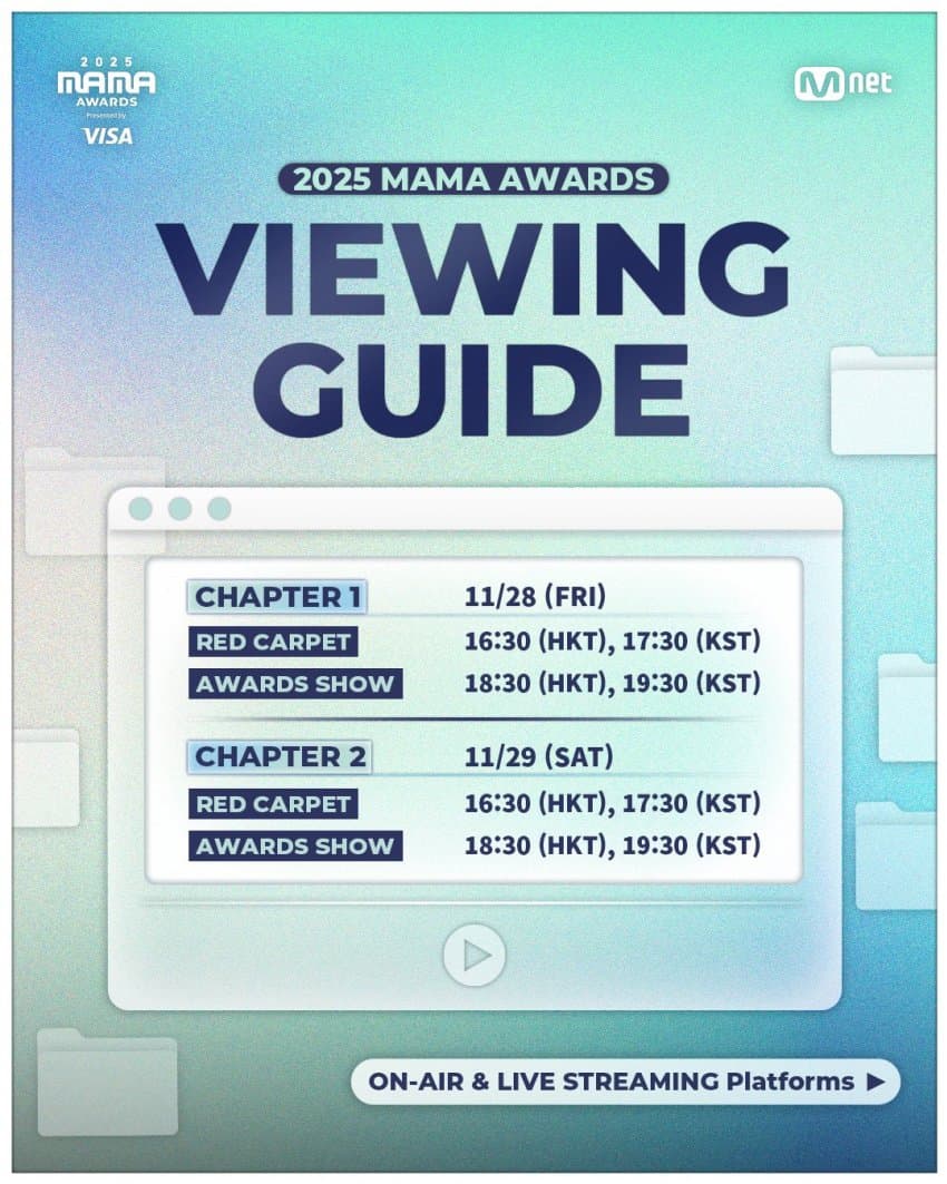 [정보/소식] 📍MAMA 시상식 중계 채널 📍 | 인스티즈