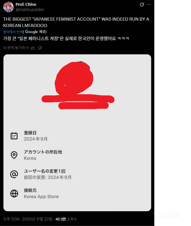 X(트위터) 계정 국적 표기로 일본에서 난리난 이슈 | 인스티즈