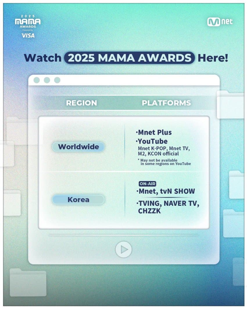 [정보/소식] 📍MAMA 시상식 중계 채널 📍 | 인스티즈