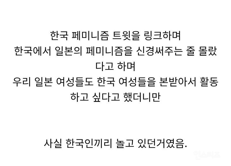 X(트위터) 계정 국적 표기로 일본에서 난리난 이슈 | 인스티즈