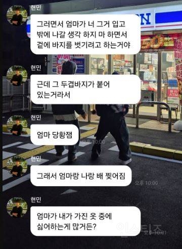 입고 나가면 엄마가 기겁할 옷 | 인스티즈