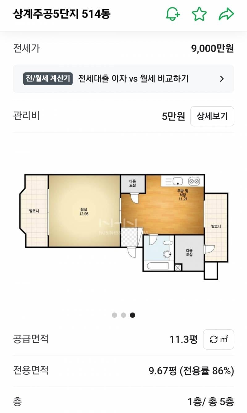 서울 11평 더블역세권 아파트가 전세 9천만원인 이유.jpg | 인스티즈